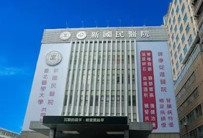 Hsin Kuo Min Hospital