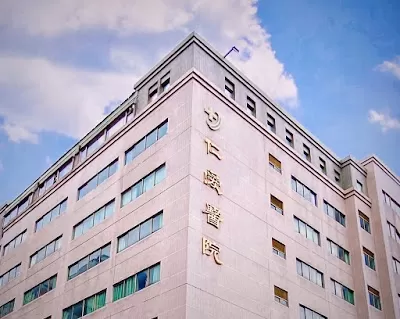 Ren Ai Hospital
