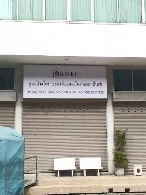 คลินิกเวชกรรม เคดี เคซี เจริญกรุง
