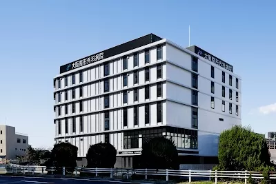 Osaka Orthopedic Surgery Hospital