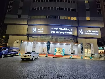Al Abeer Medical Center Day Surgery Unit LLC