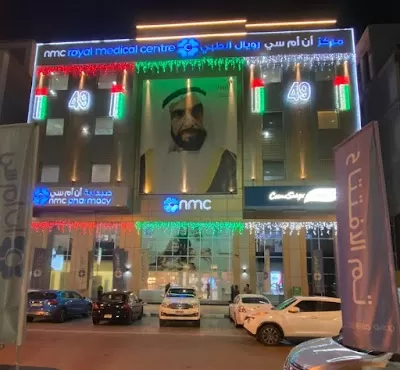 NMC Royal Medical Center - Shahama