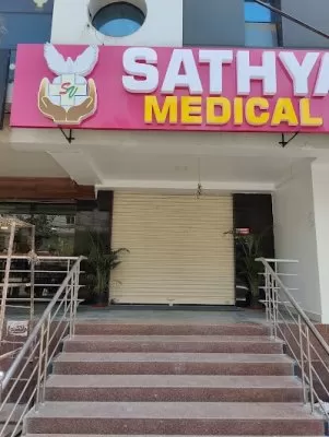 Sathya Veda Medical Center సత్య వేద మెడికల్ సెంటర్