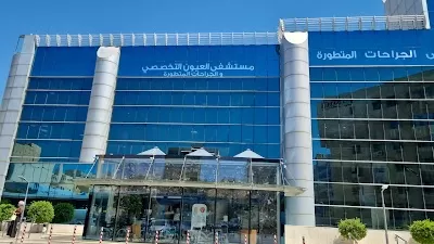 مستشفى العيون التخصصي و الجراحات المتطورة - Eye Specialty Hospital