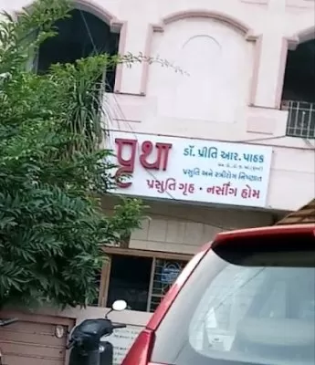 Prutha Maternity Nursing Home
