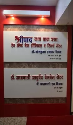 Shreepad ENT Hospital | Best ENT Hospital in Nashik