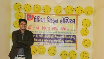 Shree Umiya Children Hospital
