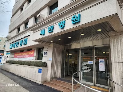 Seran Hospital