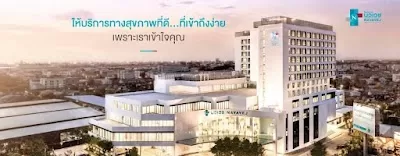 Navavej International Hospital