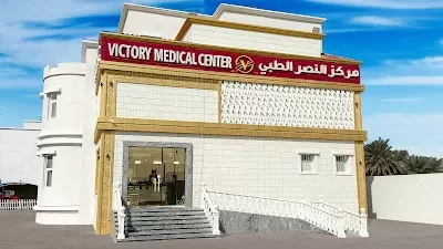 Victory Medical Center طب الأسنان ،الجلدية والتجميل غير الجراحي