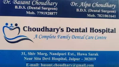 Choudhary's dental Hospital