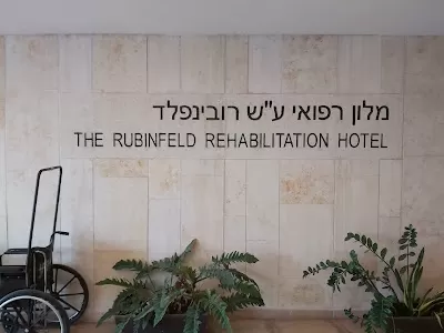 New Rehabilitation Hospital Tel HaShomer