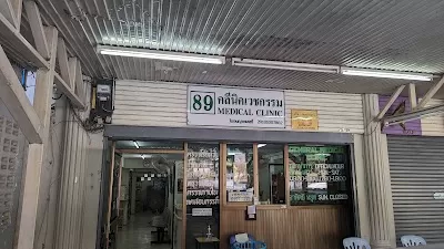 Medlcal 89 Clinic