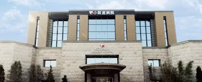 Kosakasan Clinics