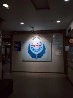 Al Rasheed Charitable Hospital