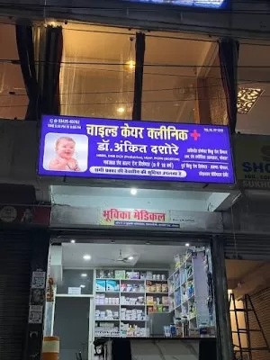Child Care Clinic- Dr Ankit Dashore