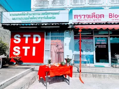 NABON MEDICAL CLINIC
