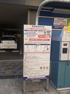 Keihan Clinics