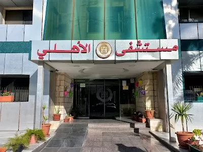AlAhli Hospital