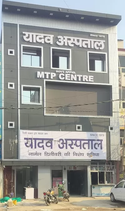 YADAV HOSPITAL