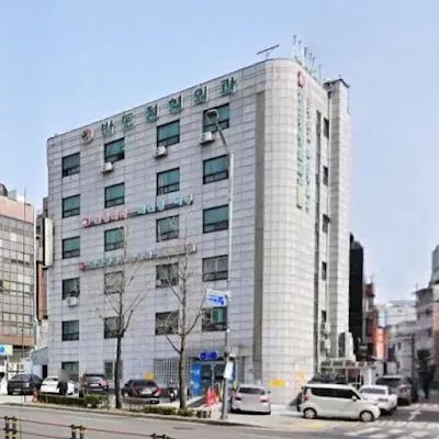 Bando Orthopedic Hospital