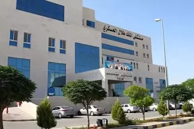 King Talal Military Hospital