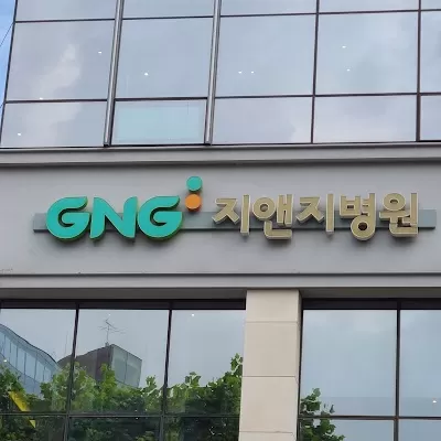 GNG Hospital