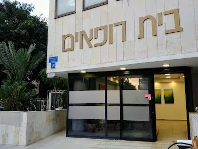 בית הרופאים