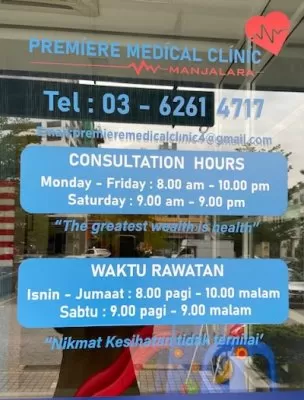 Premiere Medical Clinic