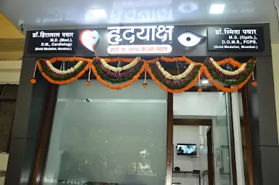 Dr. Hiralal Pawar Hridayaksha Heart and Eye hospital|Best Cardiologist in nashik|