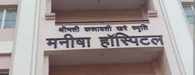 Manisha Hospital
