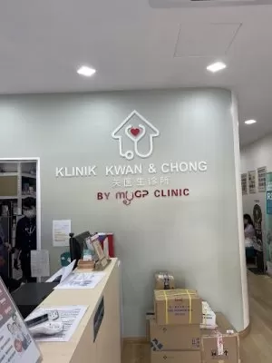 Klinik Kwan & Chong 关张医生诊所 ( Women's Health / Diagnostic Ultrasound / Antenatal Scan / Skin Diseases) 体验验血/b 超/ 女性疾病/产检/性病检查