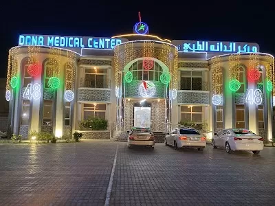 Dana Medical Center - مركز الدانة الطبي التخصصي