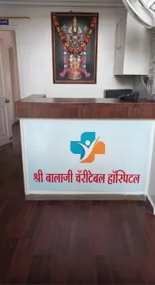 Shri Balaji Charitable Hospital