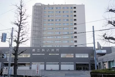 Tokyo Metropolitan Komagome Hospital