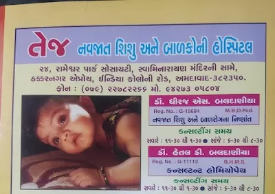 TEJ CHILDREN & NEONATAL HOSPITAL