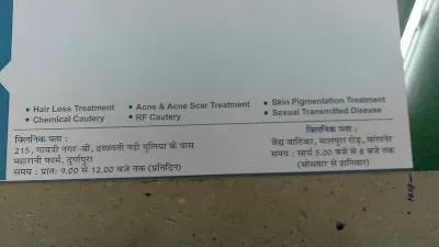 Adinath skin clinic