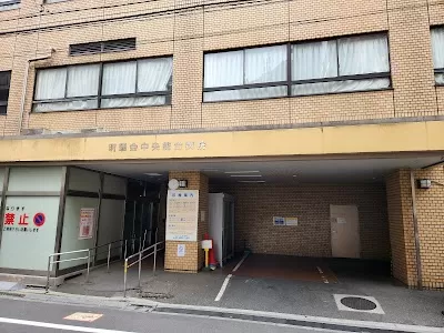 Meirikai Chuo General Hospital