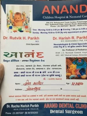 Anand Children Hospital