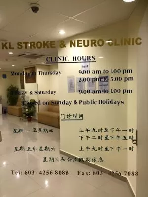KL Stroke & Neuro Clinic 脑神经科与内科专科診所
