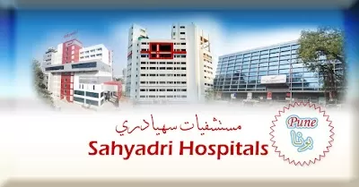 Sahyadri Hospital Kothrud