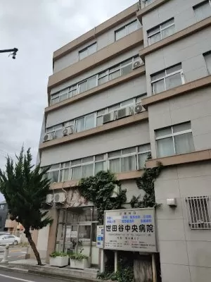 Setagaya Chuo Hospital