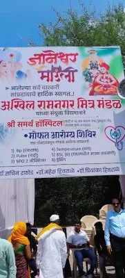 SHREE SAMARTH HOSPITAL