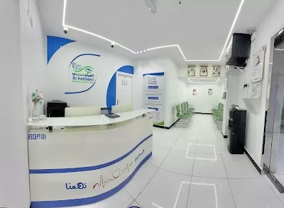 Al Haithami Specialized Medical Center مركز الهيثمي التخصصي الطبي