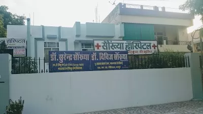 Sonkhya Hospital & Research Centre