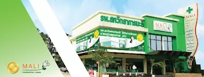 MALI Interdisciplinary Hospital