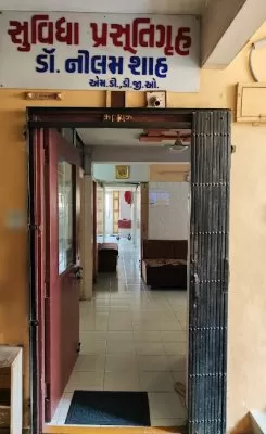Suvidha Maternity Home