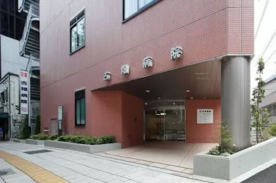 Furuhata Hospital