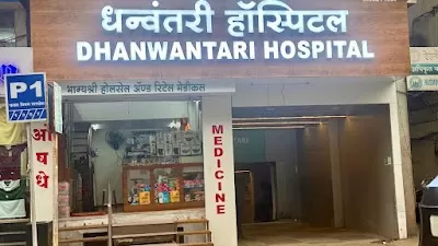 Dhanwantari Hospital, Rasta Peth, Pune
