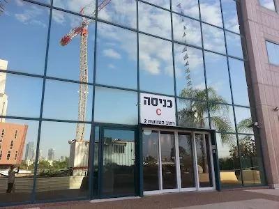 Atidim Medical Center